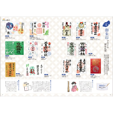 CJ Monmo　2024年1月号(12/25発行)