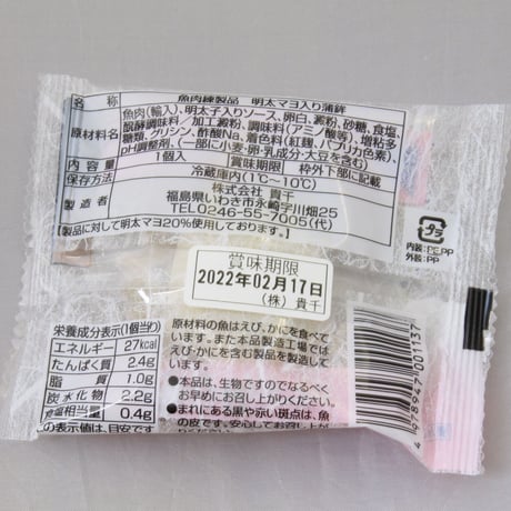 老舗かまぼこ屋｜＜常磐もの＞バラエティかまぼこセット【貴千　いわき市】