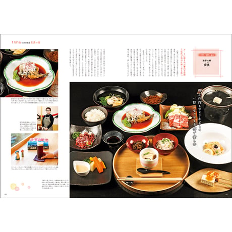 CJ Monmo　2025年2月号(1/25発行)