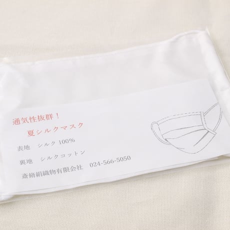 優れた温性と吸湿性｜川俣シルク 羽二重ストール (大) 【斎脩絹織物　川俣町】