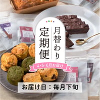 受付終了＜定期便4～6月発送＞厳選紅茶３種と焼菓子セット【紅茶と焼菓子 アールグレイ　福島市】