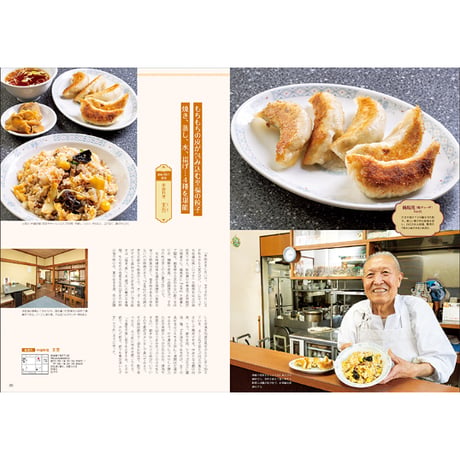 CJ Monmo　2023年12月号(11/25発行)