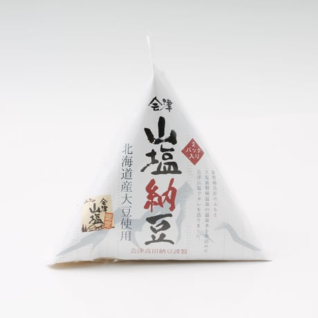 会津山塩・納豆の麹漬付き｜会津の経木納豆フルセット【新田商店　会津美里町】