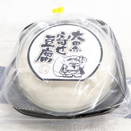 老舗の味を直接お届け｜贅沢こだわり豆腐セット【大黒屋豆腐店　福島市】