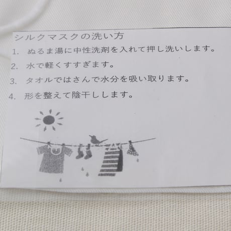 優れた温性と吸湿性｜川俣シルク 羽二重ストール (大) 【斎脩絹織物　川俣町】