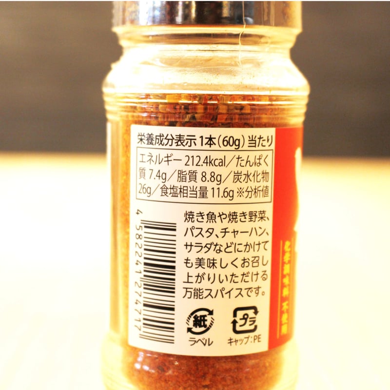 万能スパイス＆オイル‼｜かけるだけで極うま調味料セット【たなつもの