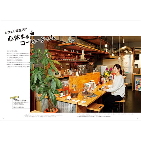 CJ Monmo　2024年2月号(1/25発行)