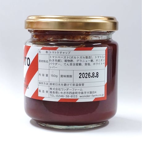体に優しいトマトのギフトセット｜クラフトトマトジュースギフトセット【ワンダーファーム　いわき市】