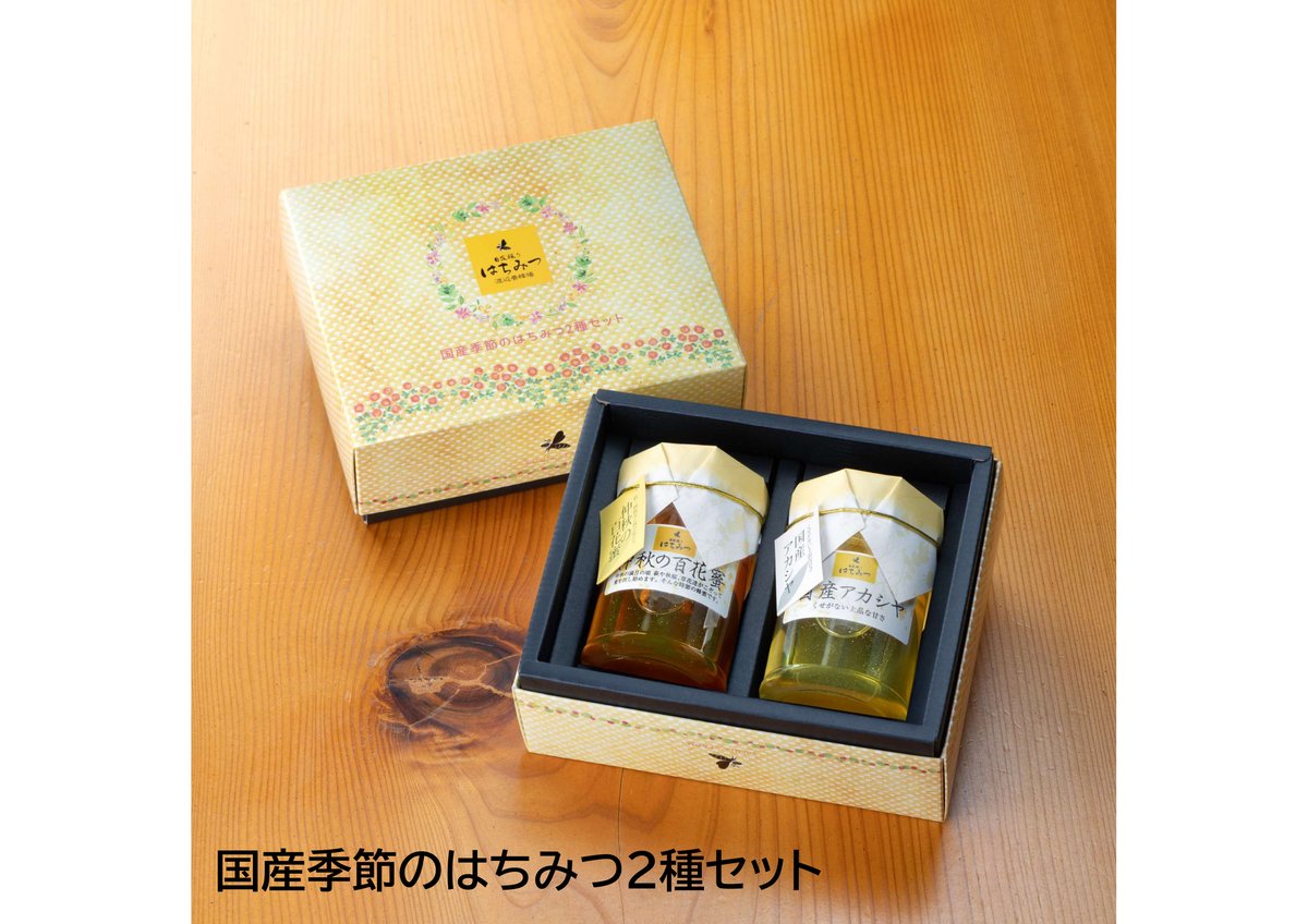 天然のおいしさを食べ比べ｜国産 季節のはちみつセット【渡辺養蜂場