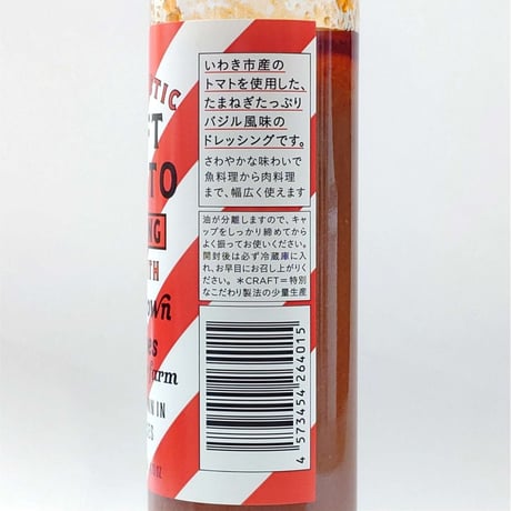 体に優しいトマトのギフトセット｜クラフトトマトジュースギフトセット【ワンダーファーム　いわき市】