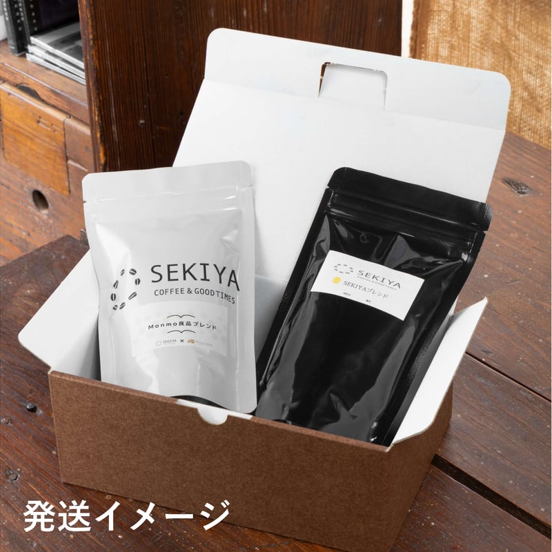 定期便1~3月発送分>モンモ良品ブレンドと満月焙煎珈琲のセット 定期便1~3月発送分>モンモ良品ブレンドと満月焙煎珈琲のセット