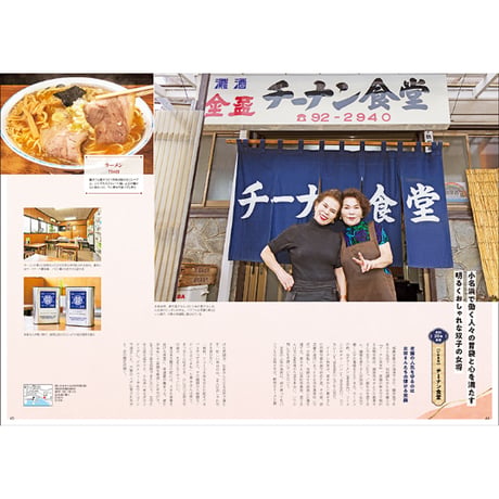 CJ Monmo　2024年12月号(11/25発行)