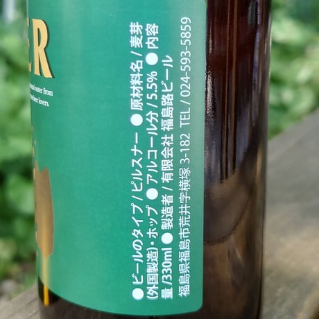 ＜お酒＞超軟水の柔らかな味わい｜福島路ビール飲み比べ６本セット【みちのく福島路ビール　福島市】