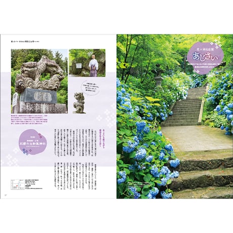 CJ Monmo　2024年7月号(6/25発行)