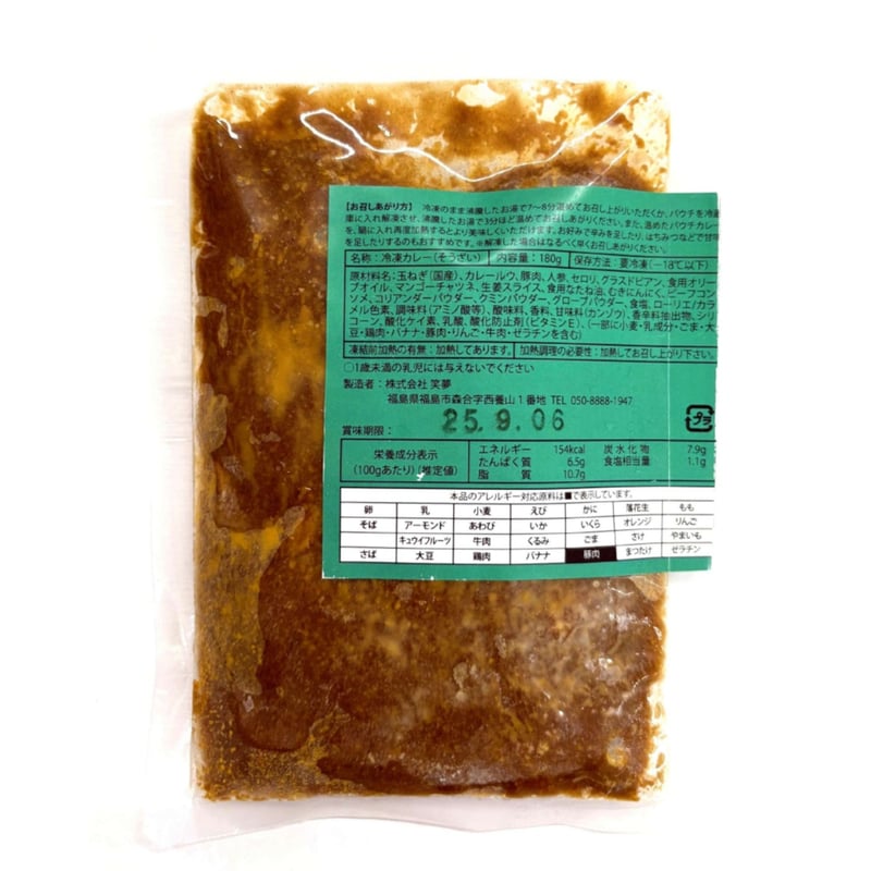 笑夢カレーギフトセット(5パック)【Curry and Spice dishes 笑夢 福島市