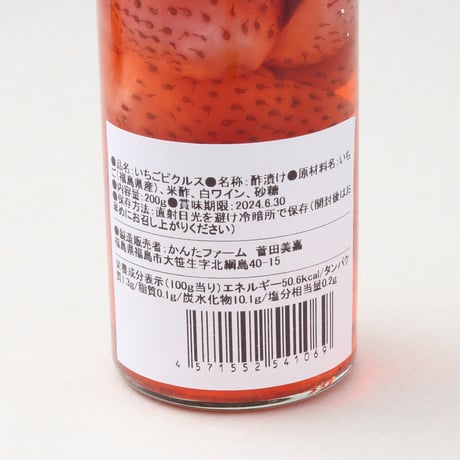 自農園の農作物をピクルスに｜おつまみになる、おおざそうピクルス【かんたファーム　福島市】