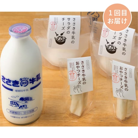 ＜定期便7～9月発送＞『ささき牧場』魅力満点セット【ささき牧場カフェ　福島市】