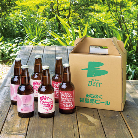 ＜お酒＞ふくしまの桃・りんご使用｜福島路ビール フルーツ６本セット【みちのく福島路ビール　福島市】