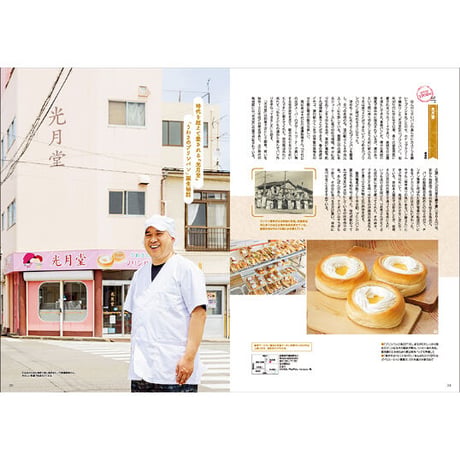 CJ Monmo　2023年9月号(8/25発行)