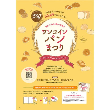 CJ Monmo　2022年10月号(9/25発行)