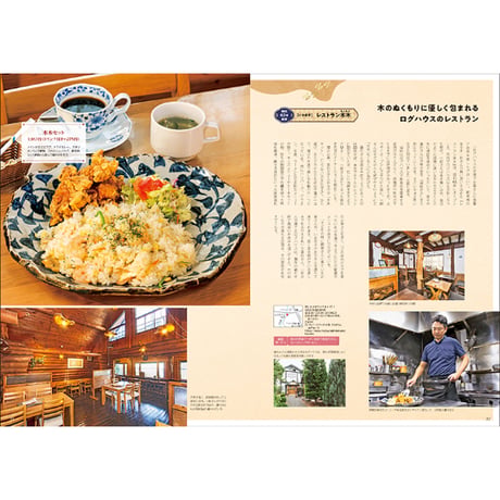 CJ Monmo　2024年12月号(11/25発行)