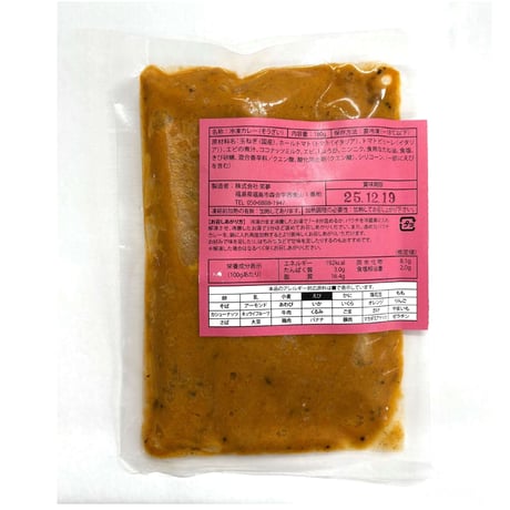 人気カレー店の味をお届け｜笑夢カレーギフトセット(4パック)【Curry and Spice dishes 笑夢　福島市】