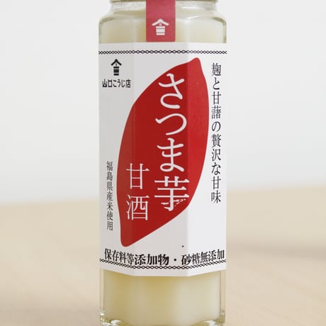 飲みきりサイズの“飲む点滴”｜老舗麹屋の甘酒10本セット【山口こうじ店　白河市】