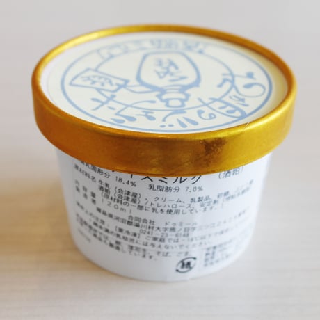 会津の食材にこだわったジェラート｜会津の恵み ジェラート8個セット【12か月のジェラート　湯川村】