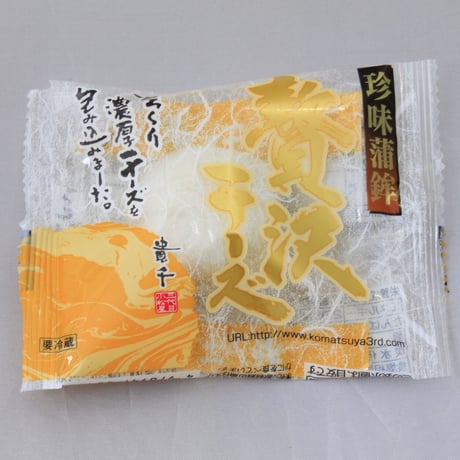 老舗かまぼこ屋｜＜常磐もの＞豪華おもてなしかまぼこセット【貴千　いわき市】