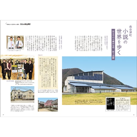 CJ Monmo　2024年6月号(5/25発行)