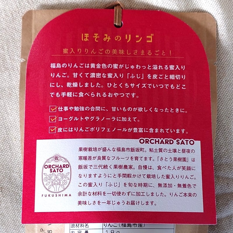 新東北みやげコンテスト受賞「ももスコ」入りセット｜ご褒美フルーティ