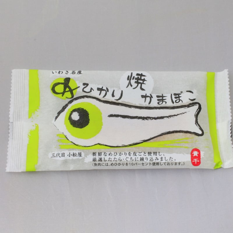 常磐もの＞バラエティかまぼこセット【貴千 いわき市】 | Monmo良品