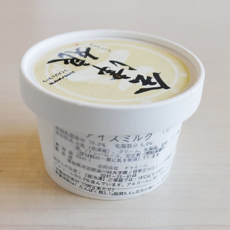 会津の日本酒を使用したジェラート｜大人のちょっと贅沢アイスセット【12か月のジェラート　湯川村】
