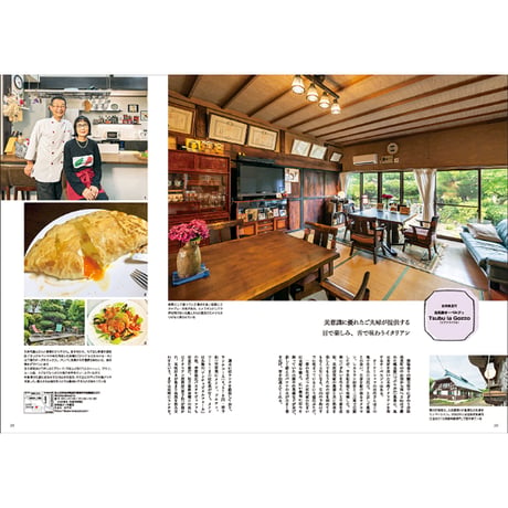 CJ Monmo　2024年9月号(8/25発行)