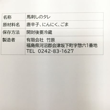 甘みとうまみ、とろけるような食感｜竹原肉店特選馬刺し2種盛りと専用醤油セット【竹原肉店　会津坂下町】