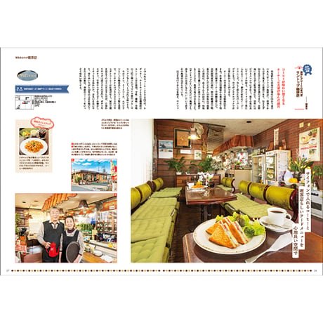 CJ Monmo　2025年3月号(2/25発行)