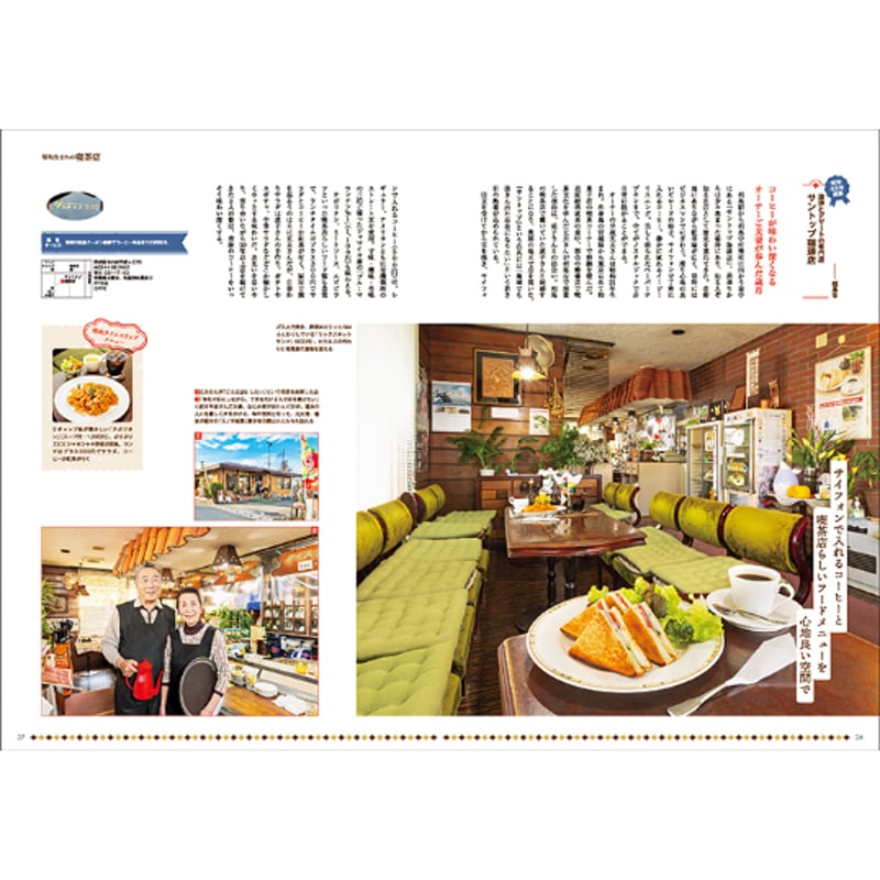 CJ Monmo 2025年3月号(2/25発行) | Monmo良品【福島県産品お取り寄せ通販】