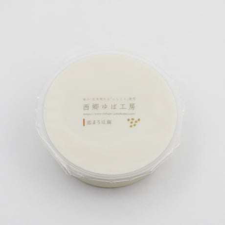 豆腐３種とゆば付き｜ゆばと豆腐の手作りセット(レシピ付き)【西郷ゆば工房　西郷村】