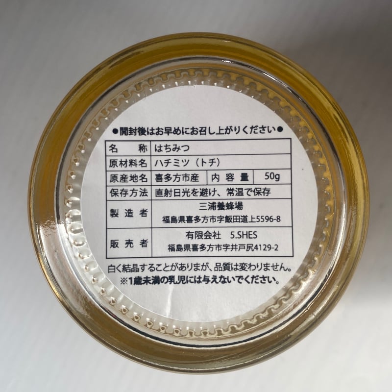 詰め合わせ 会津・喜多方の「おいしい」を詰め合わせ｜プチ贅沢 食べてみっせ