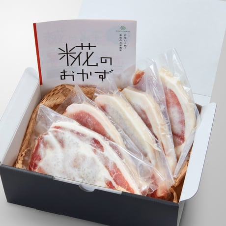 米農家が作るお肉のおかず｜「糀のおかず」豚ロース三五八漬け【御稲プライマル　本宮市】