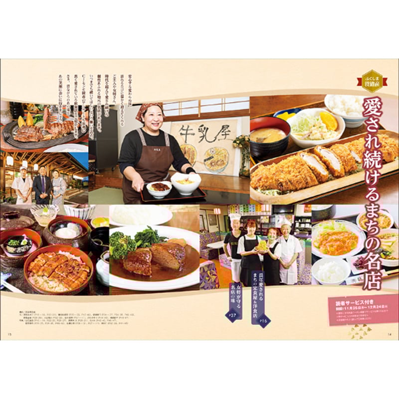 【新品】Monmonページ MonoMaster 2024年7月号増刊 | 商品カテゴリ一覧,宝島社公式商品