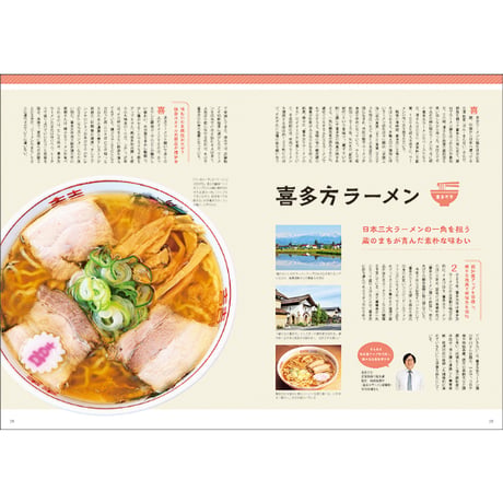 CJ Monmo　2025年6月号(5/25発行)