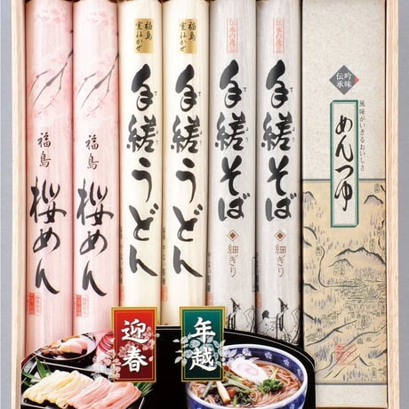 100年のこだわり・手延べ製法｜手縒そば・うどん、桜めんのセット【やない製麺　福島市】