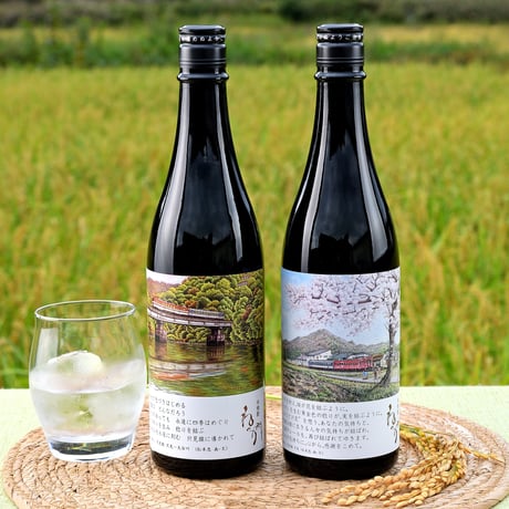 ＜お酒＞只見産米100％使用｜米焼酎「ねっか」 只見線ラベル２本セット【合同会社ねっか　只見町】
