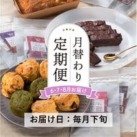 受付終了＜定期便6～8月発送＞厳選紅茶３種と焼菓子セット【紅茶と焼菓子 アールグレイ　福島市】