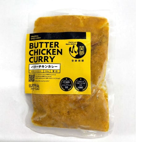 人気カレー店の味をお届け｜笑夢カレーギフトセット(7パック)【Curry and Spice dishes 笑夢　福島市】
