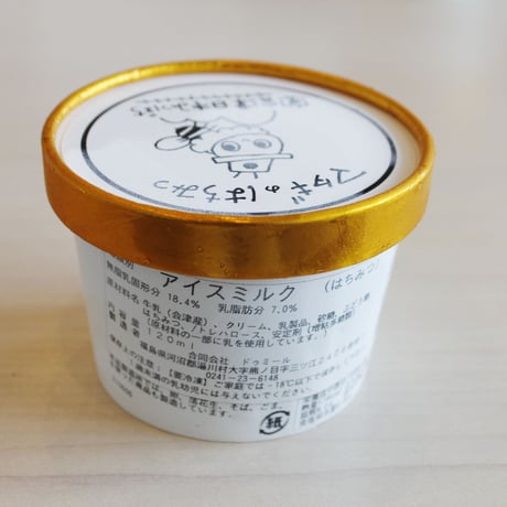 会津の食材にこだわったジェラート｜会津の恵み ジェラート8個セット【12か月のジェラート　湯川村】