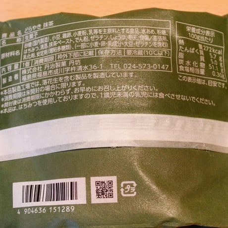 甘納豆・ゼリー付き｜「丹坊」厳選 大人のスイーツセット【どらやき専門店　丹坊　福島市】