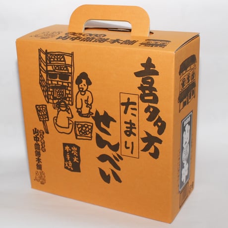 喜多方の定番土産｜こたまりせんべい付き団らんセット【山中煎餅本舗　喜多方市】
