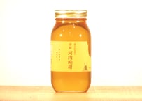 【愛媛 河内晩柑】1000g　　嵐のはちみつ